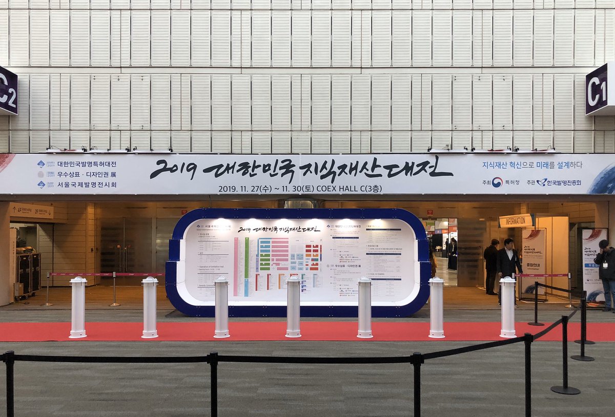 2019 대한민국지식재산대전
11. 27(수)-30(토) / 코엑스 C홀