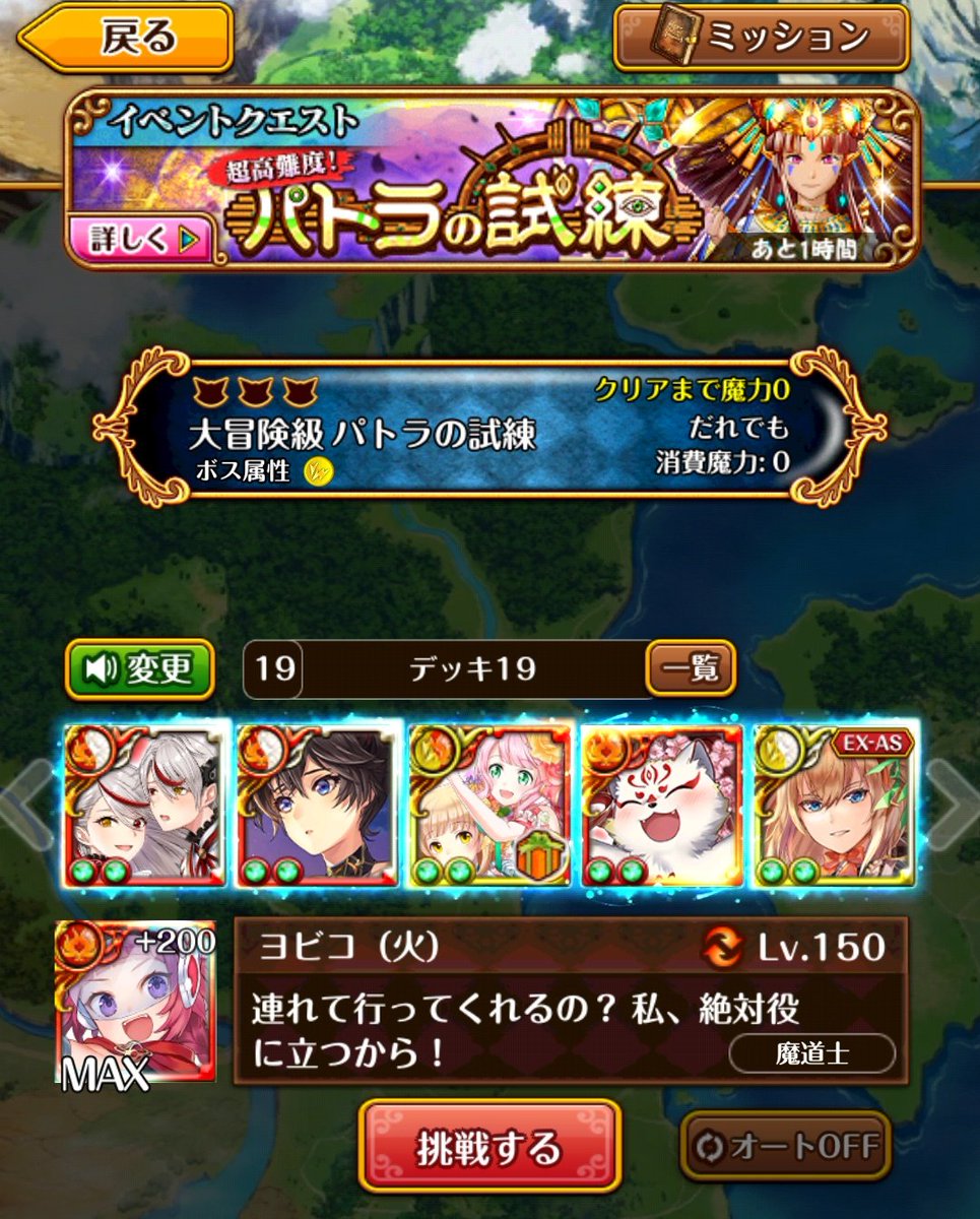 ウィズ パトラ の 試練 ウィズ パトラ の 試練