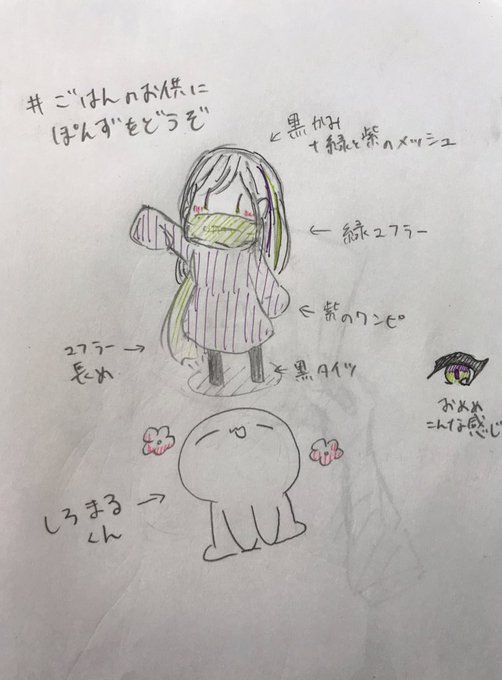 ごはんのお供にぽんずをどうぞのtwitterイラスト検索結果 古い順 ごはんのお供にぽんずをどうぞのtwitterイラスト検索結果 古い順