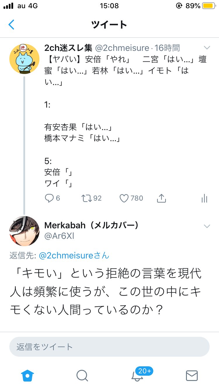 Twitter 上的 2ch迷スレ集 キモい T Co Hlwildn5sy Twitter
