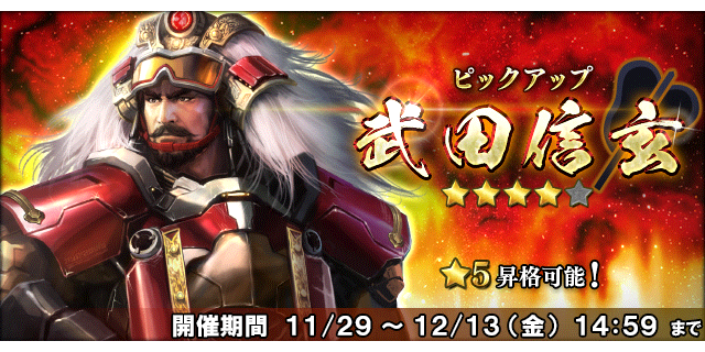 CR 信長の野望 初代 卓上 ジャンク 天下創世 非甘デジ 武田信玄 織田