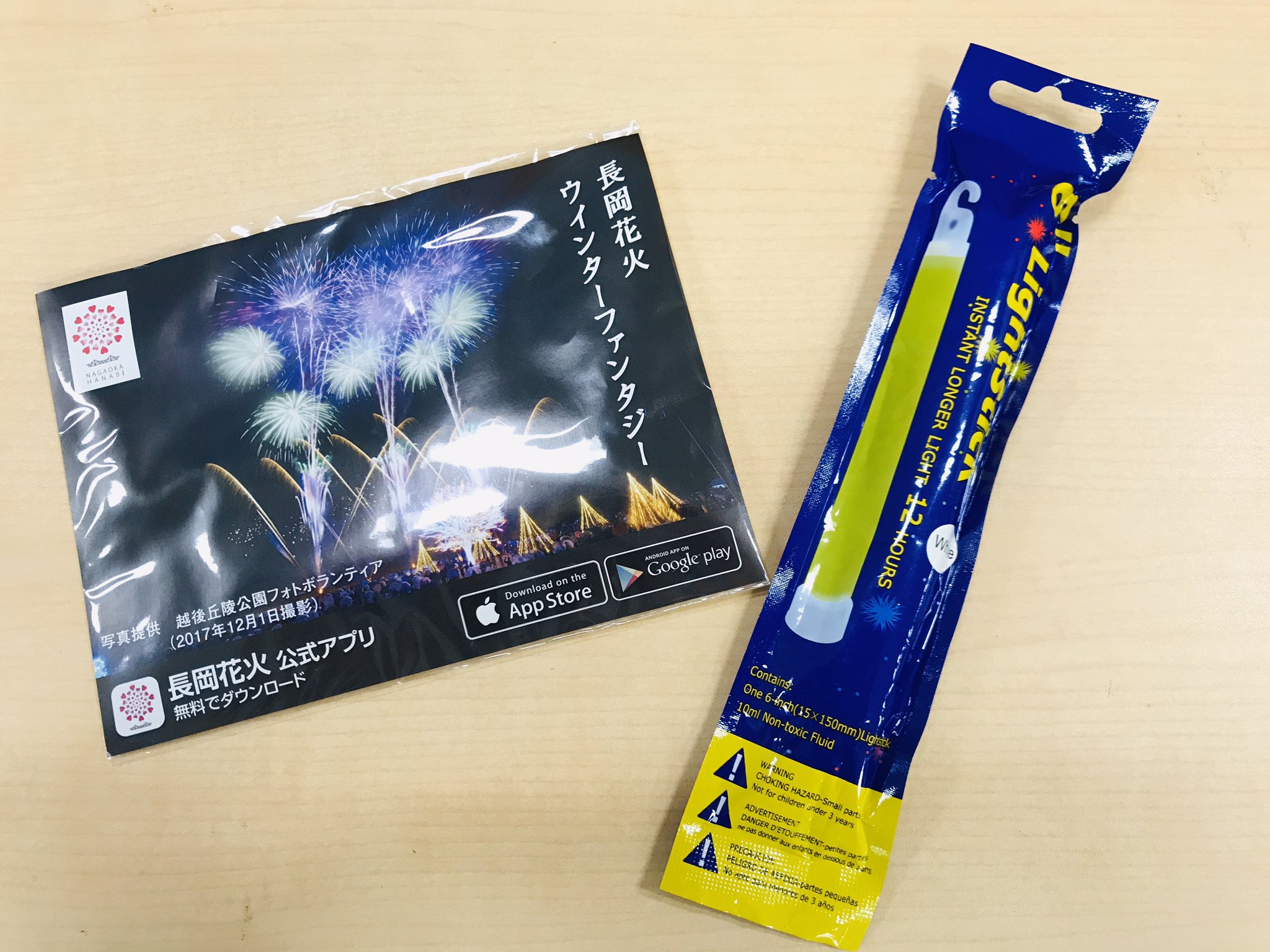 ハウステンボス Huis Ten Bosch | ＼今週末開催！！🎆／ 2/8(土