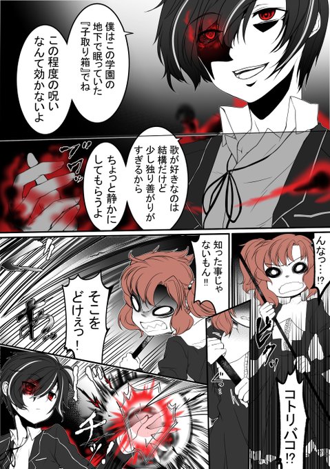 コトリバコのtwitterイラスト検索結果