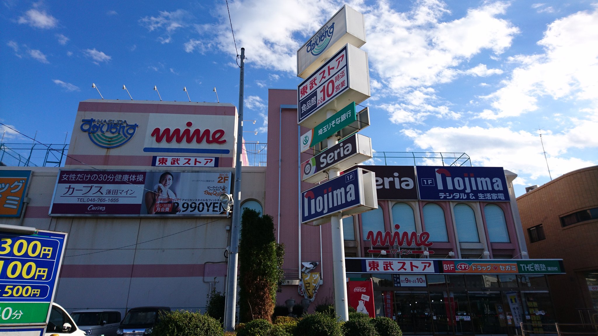 特急サロベツ 東武ストア 蓮田マイン 蓮田すかいらんす内 ｊｒ蓮田駅前に構える 店内出入口上にある半円状の窓ガラスが特徴的な店舗 最近 マイン直営売場の縮小が目立つが ここは尋常じゃなかった 手書きチックな 駐車場ご利用のご案内