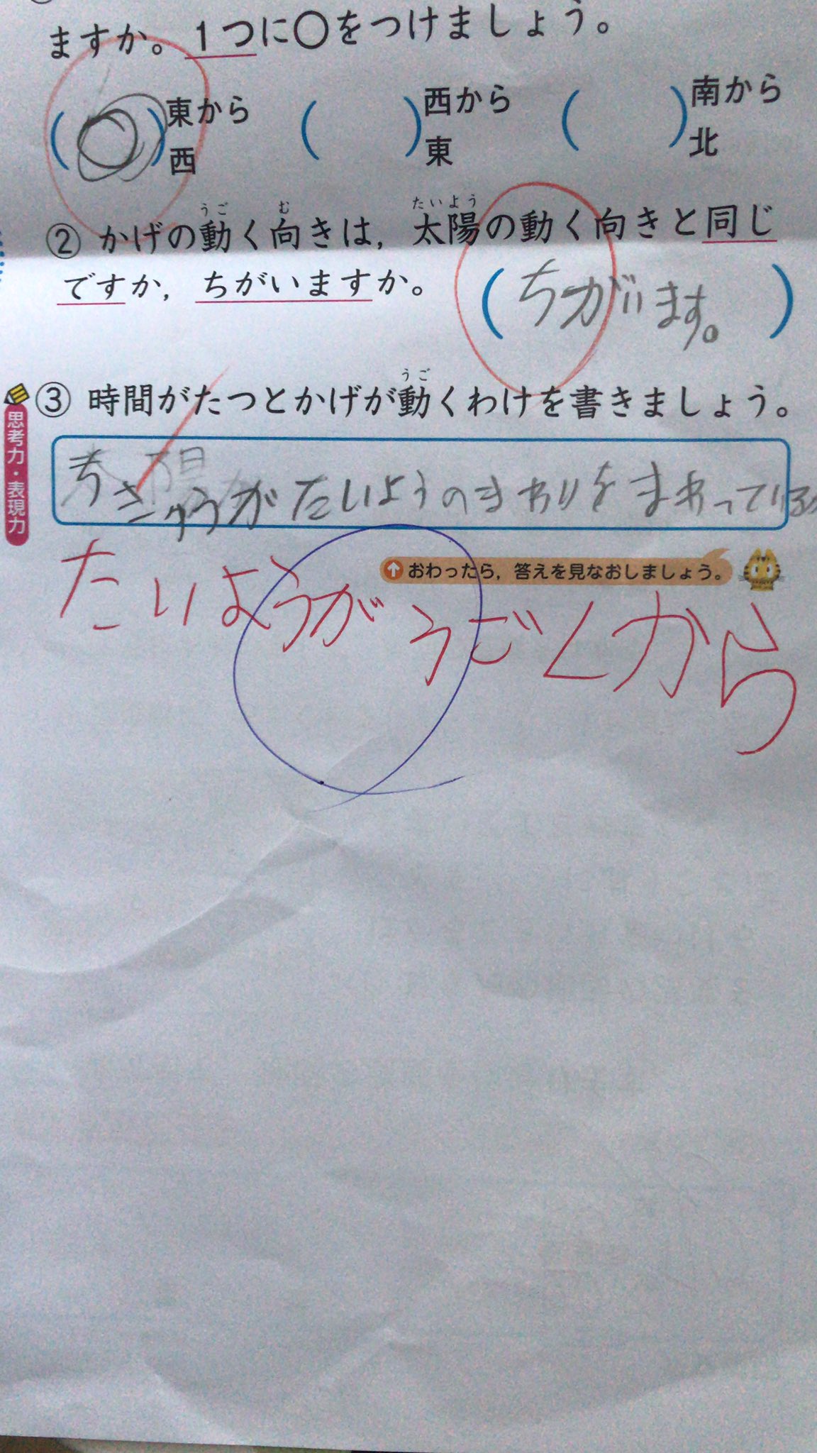 小学校テスト Twitter Search Twitter