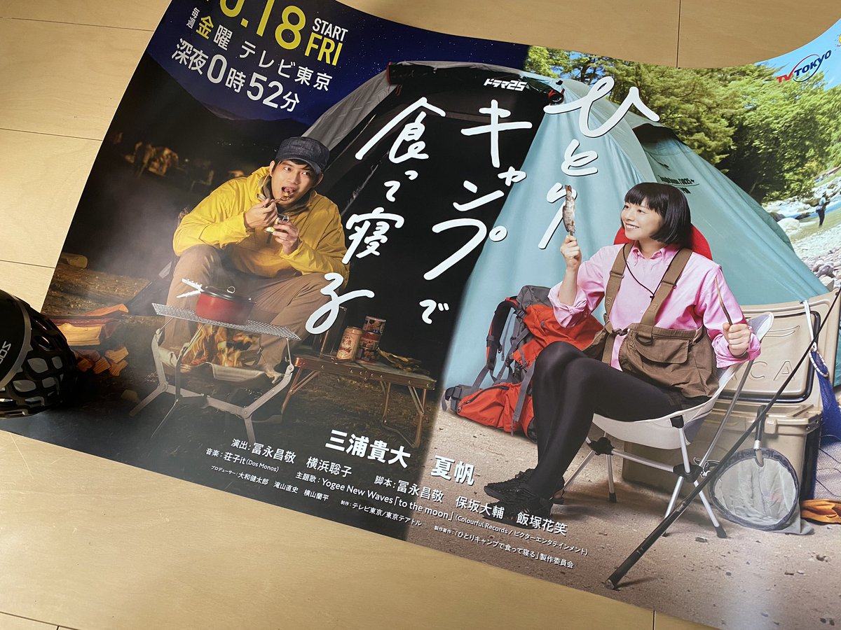 押し倒せ？ひとりキャンプで食って寝る Part7 Togetter [トゥギャッター]