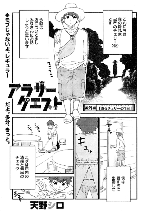 天野シロ(@h141127) さんのマンガ一覧 : いいね順 | ツイコミ(仮)