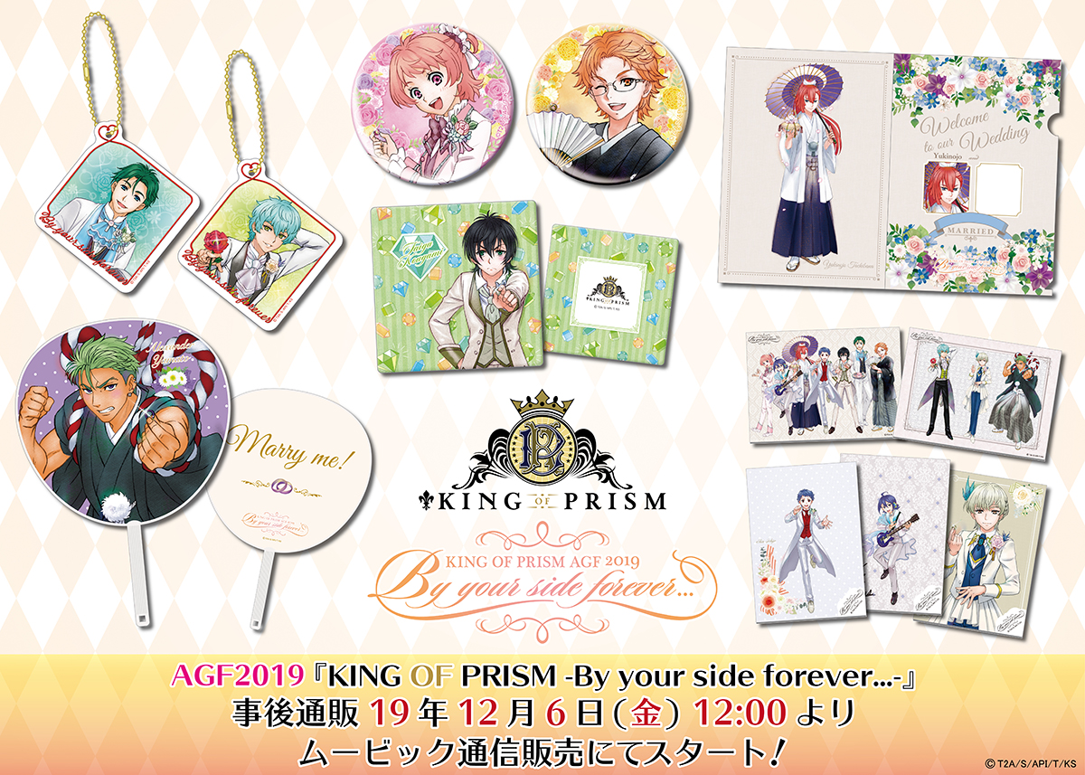 KING OF PRISM プリティーリズム 設定資料集 グッズ まとめ売り Amazon