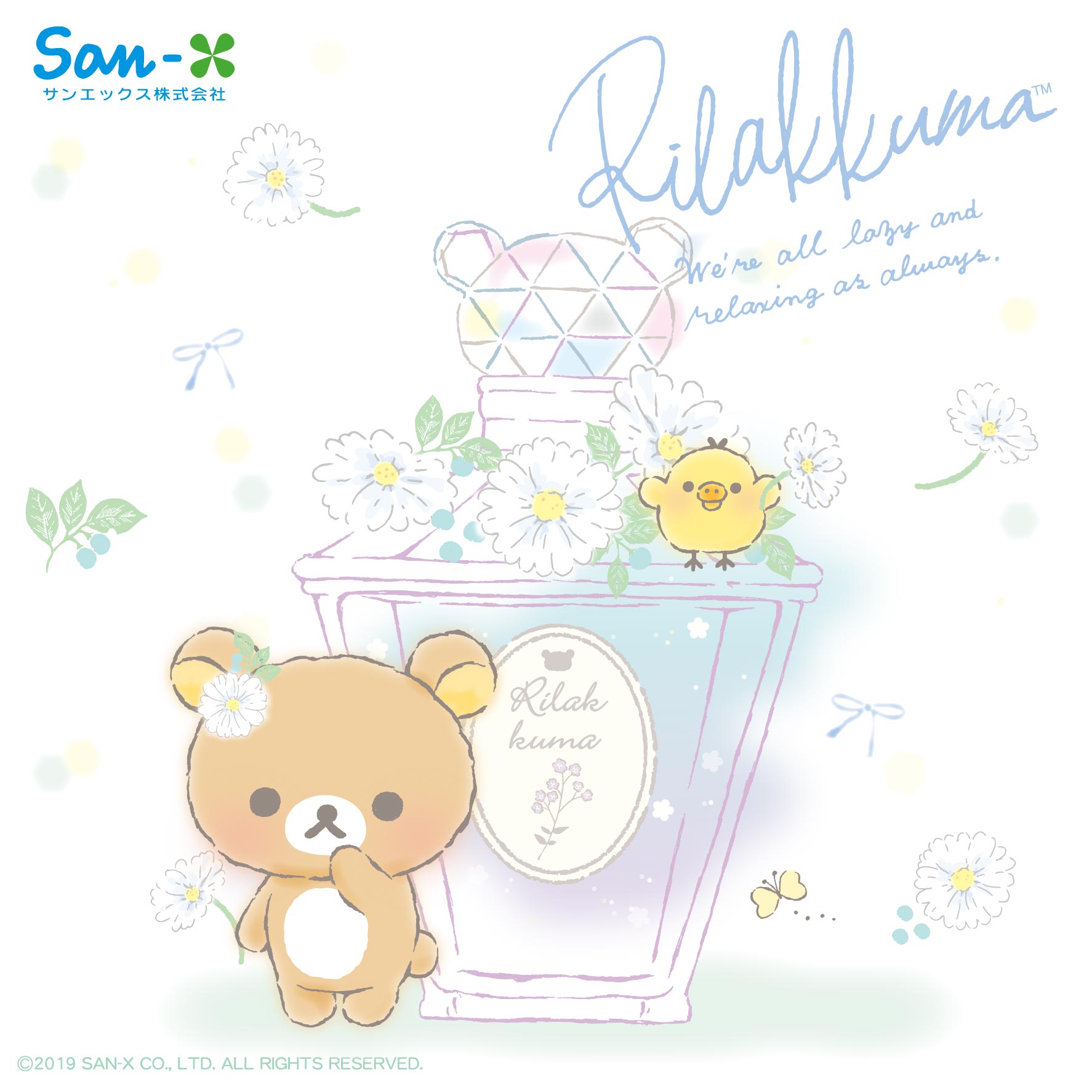KOJAページ　リラックマ　ロフト ロフト公式 on X: 
