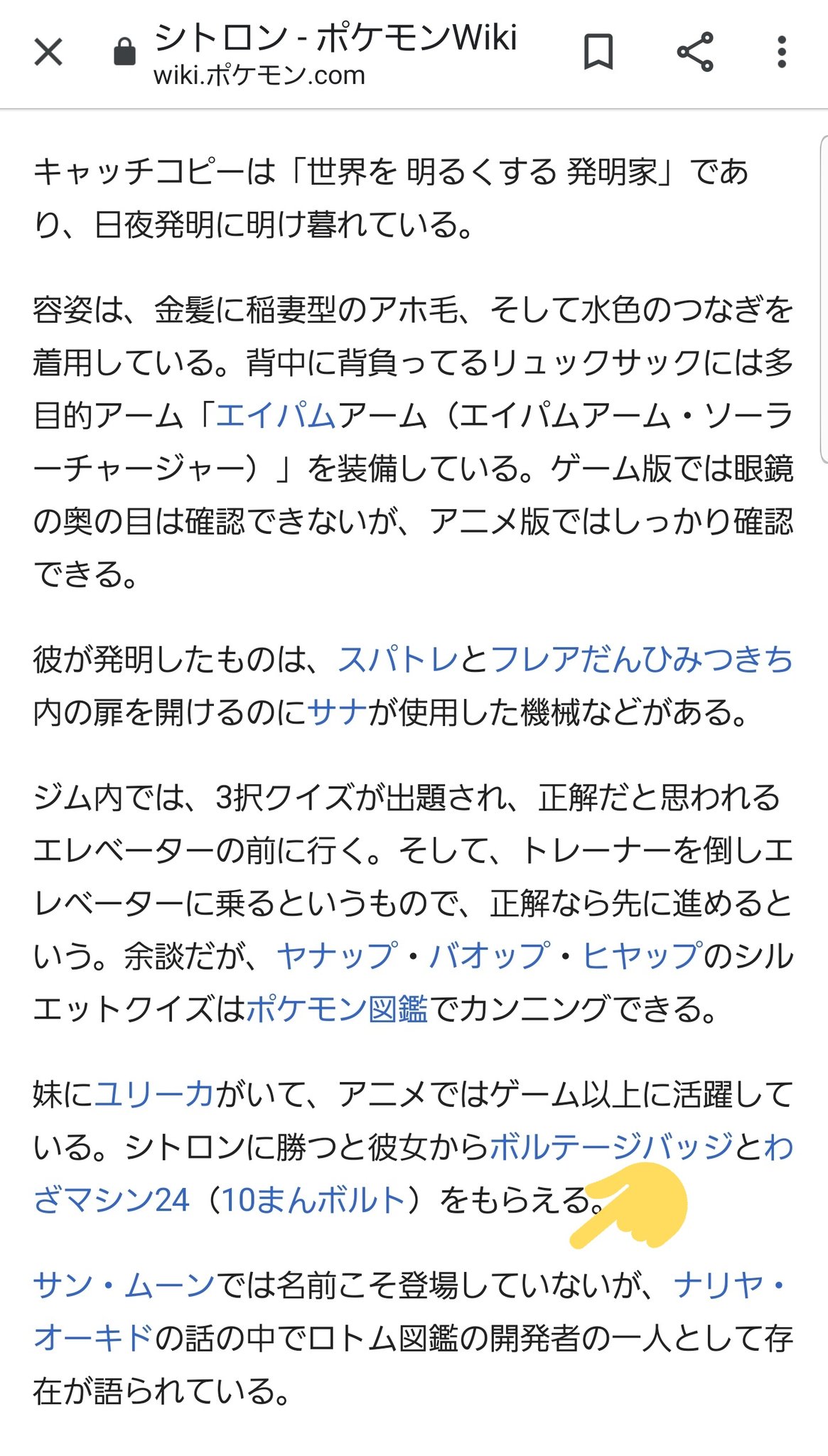 リゲル Usumではアカギとロトムの関係を匂わせ Dpでは誰かにモーターを盗まれたという日記が読めて 剣盾ではモーターにロトムが入っている自転車 そしてこの図鑑説明 T Co Jzlbev2crj Twitter