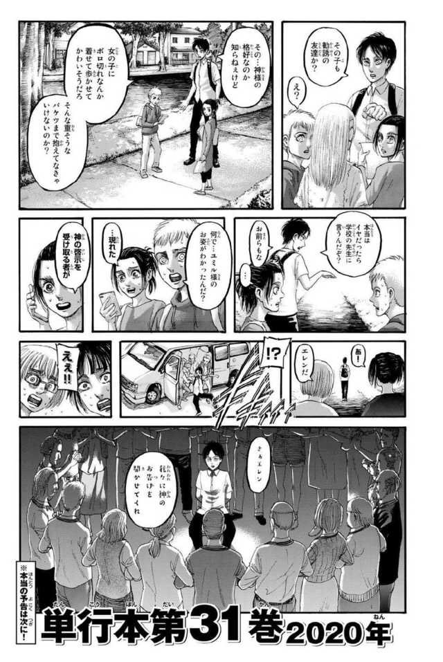 Featured image of post Attack On Titan Volume 25 Fake Preview The long summer reading sale