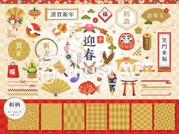 正月素材のtwitterイラスト検索結果 古い順