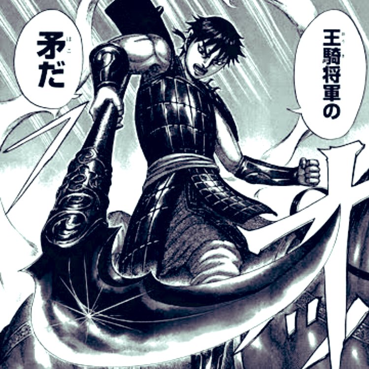 キングダムの信のモデルは実在の李信将軍 最後や子孫も徹底調査 漫画ネタバレ最新777 ワンピース 鬼滅の刃 キングダム