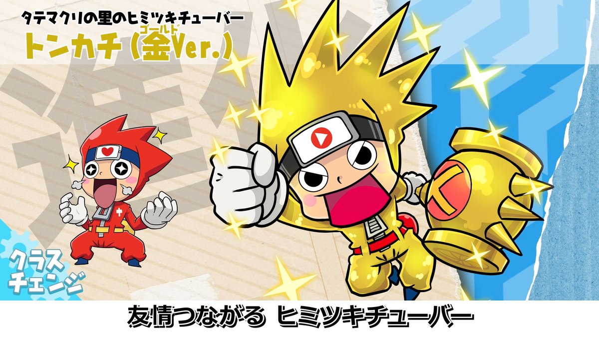 ニンジャボックス」の仲間になるヌケニン（ほぼ）全キャラクターを紹介