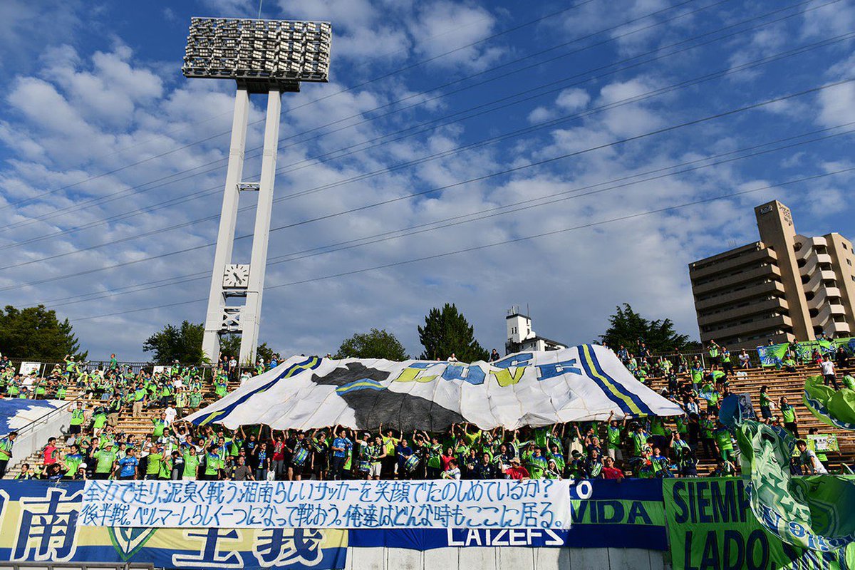 湘南ベルマーレサポーターズ協議会 Bell Kyogikai Twitter