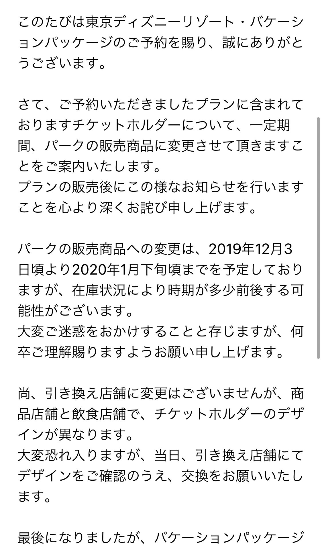 バケーションパッケージ Cerca Al Twitter Twitter