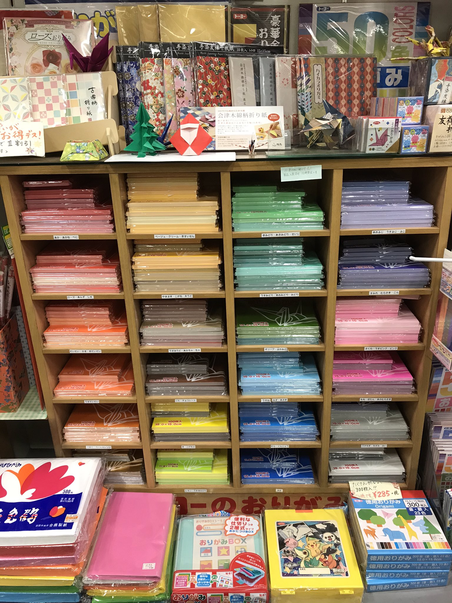 三浦の文具 水戸の文房具屋さん Stationery Shop 折り紙 種類たくさんあります トーヨー 折り紙の単色も取扱してます 三浦の文具 文房具 折り紙 取り寄せもできます T Co D3gkvnqxvo Twitter