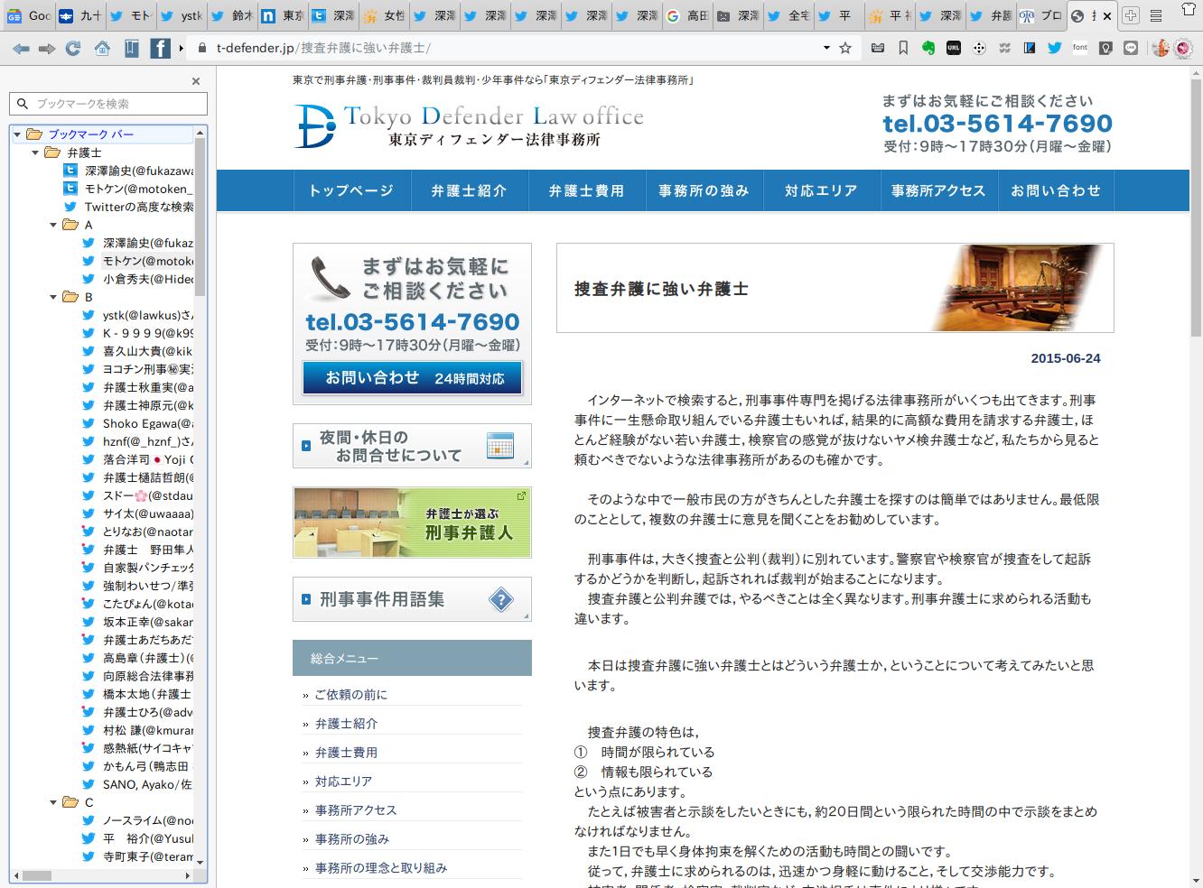 非常上告 最高検察庁御中 ツイッター 19 11 29 捜査弁護に強い弁護士 東京 で刑事弁護 刑事事件 裁判員裁判 少年事件なら 東京ディフェンダー法律事務所 Jpg 非常上告 最高検察庁御中 ツイッター 19 11 29 捜査弁護に強い弁護士 東京 で刑事弁護 刑事事件 裁判員裁判 少年事件なら 東京ディフェンダー法律事務所 Jpg
