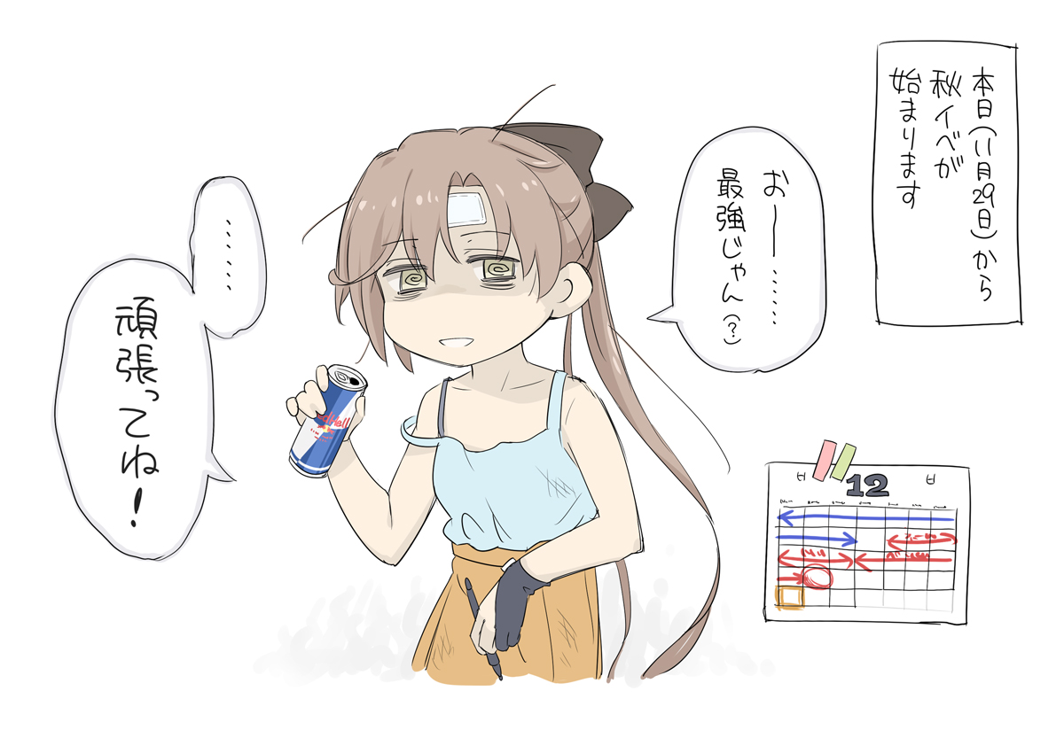 年が明けるまで何もできない秋雲先生のイラストです 赤りんごの漫画 年が明けるまで何もできない秋雲先生のイラストです 赤りんごの漫画