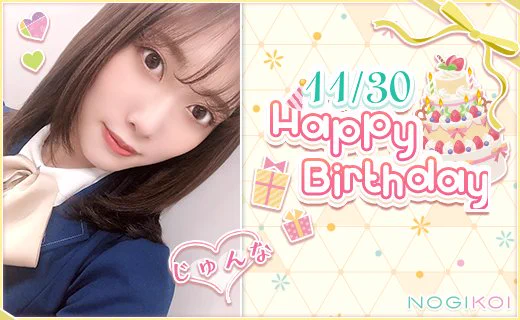 21歳を迎えた乃木坂メンバー！「伊藤純奈」さんに祝福の声！