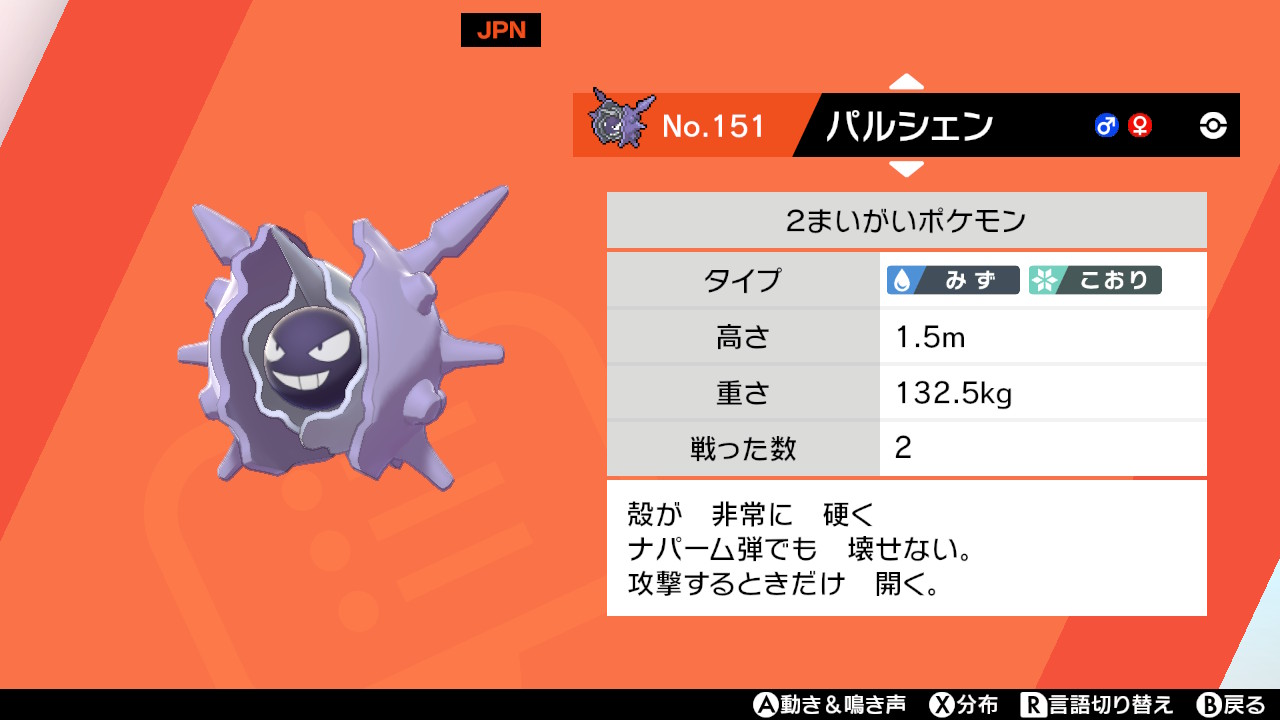ねおらー31 実は現役の ナパーム弾 設定 ポケモン剣盾 Nintendoswitch ねおらー31 実は現役の ナパーム弾 設定 ポケモン剣盾 Nintendoswitch