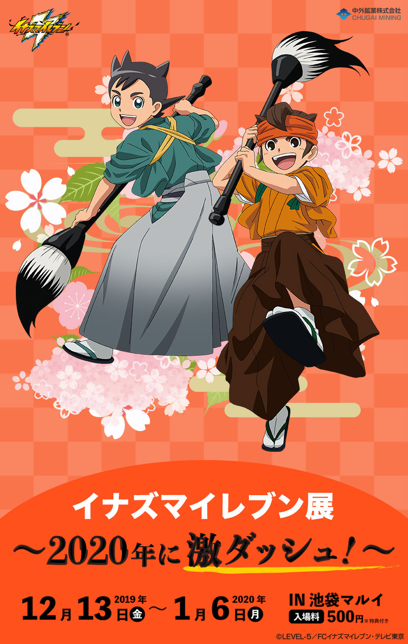 SALE/86%OFF】 イナズマイレブン ミニスタンディ全6種 asakusa.sub.jp