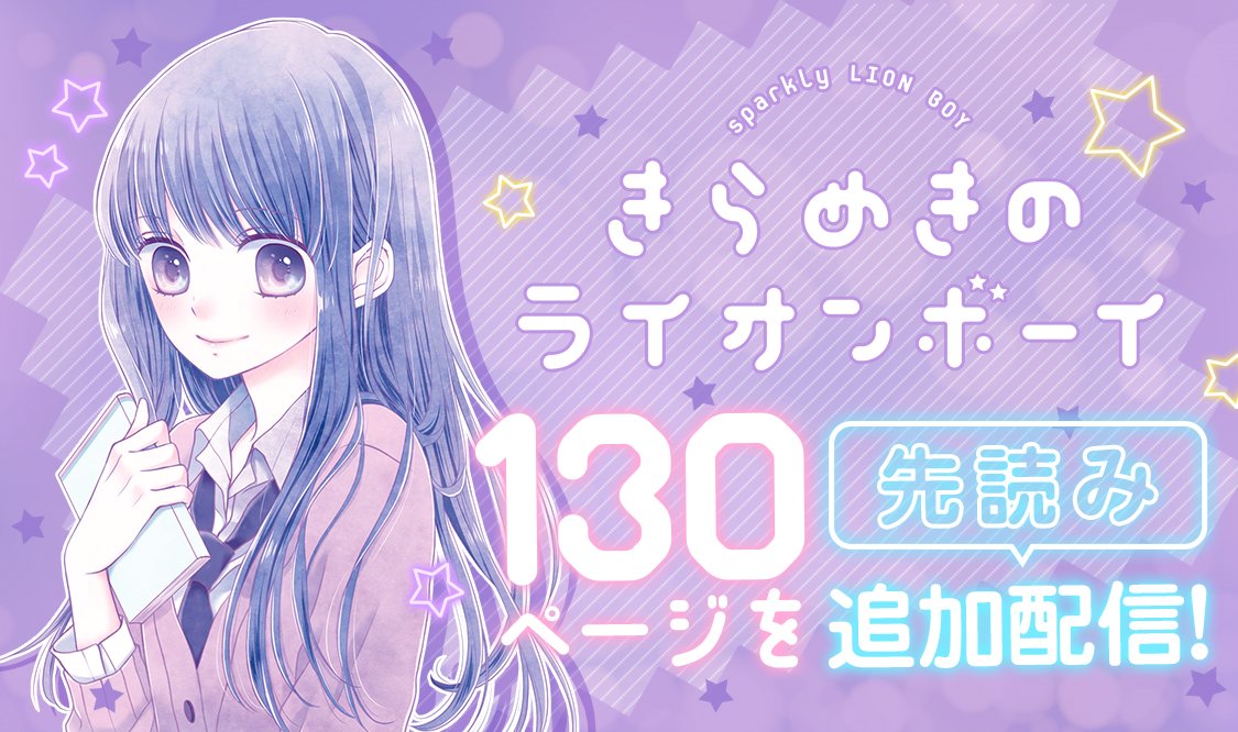 きらめきのライオンボーイ Twitter Search きらめきのライオンボーイ Twitter Search