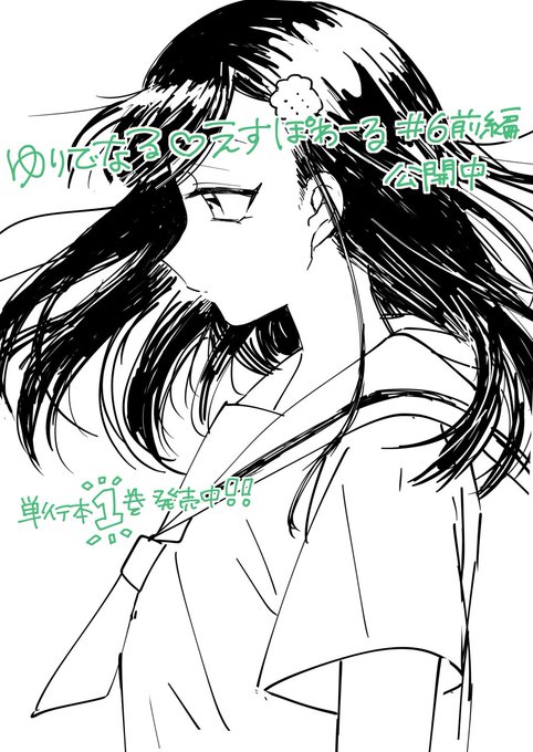 棘 とげ 特典の詳細です よかったら特典もゲットしてもらえると嬉しいです 茨芽ヒサ 10 19サキュバス単行本の漫画
