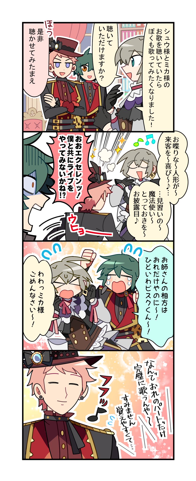 訳あり！あんスタ　ラスピリコラボ FMaBW7uakAApR-w.jpg
