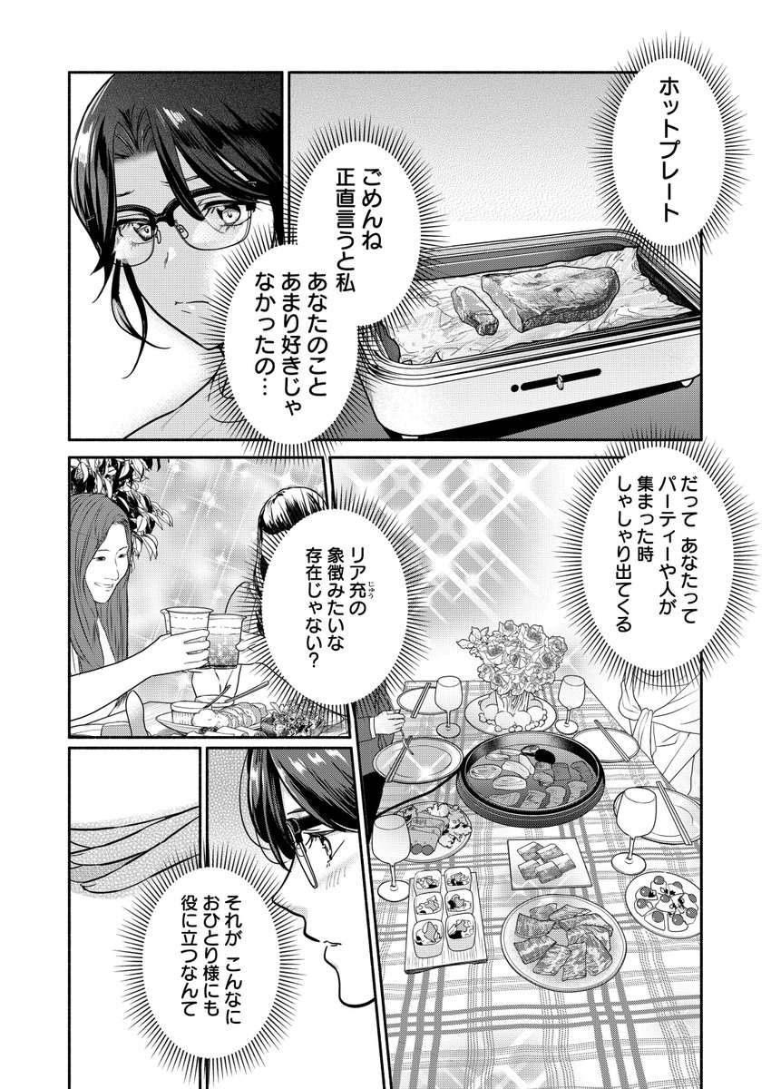お正月は絶対コタツから出ないマンの三百路の魔女 3/6 