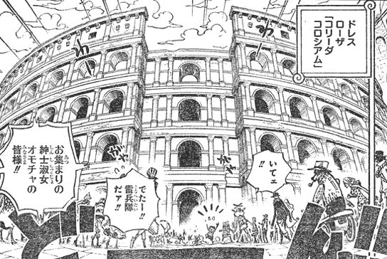 ワンピース ルーシーの正体は誰 コロシアム参戦の理由も紹介 2ページ目 Selvy