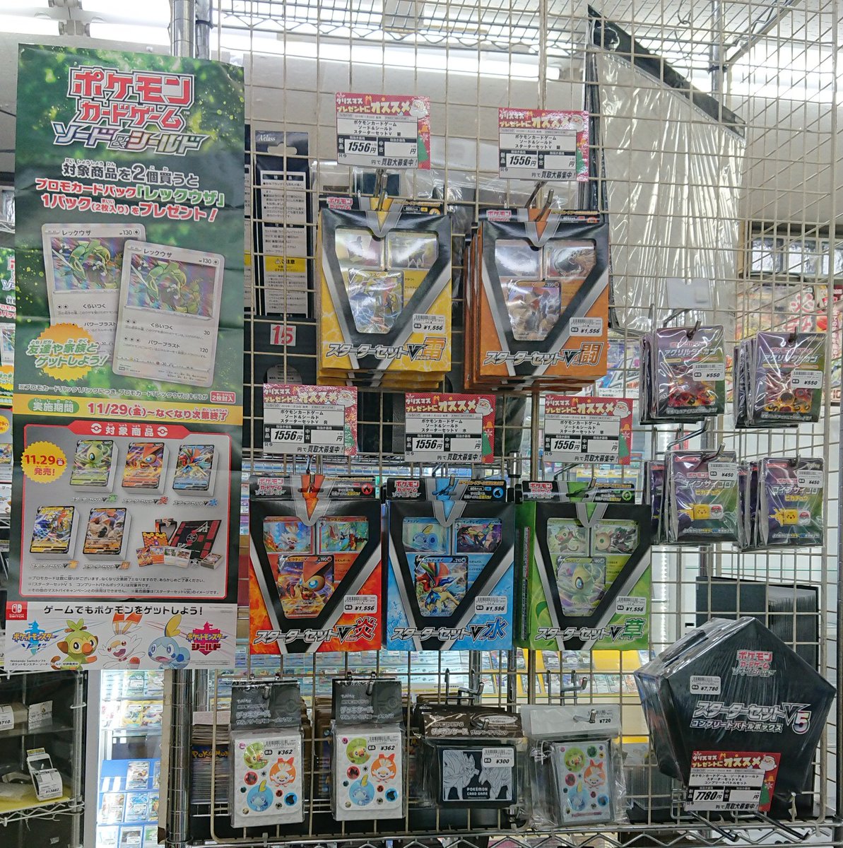 ট ইট র レプトン レプトン可部店 です ポケモンカードゲーム ソード シールド スターターセットv 5種類 コンプリートバトルボックス その他サプライ商品 好評発売中です スターターセットvを2個ご購入でプロモーションカードレックウザ2枚入り ট ইট র レプトン レプトン可部店 です ポケモンカードゲーム ソード シールド スターターセットv 5種類 コンプリートバトルボックス その他サプライ商品 好評発売中です スターターセットvを2個ご購入でプロモーションカードレックウザ2枚入り