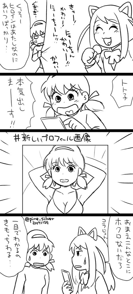 いくすぴありのオシャレなお店で勢いで描いたトトにゃー漫画です松ステこれから観ます 