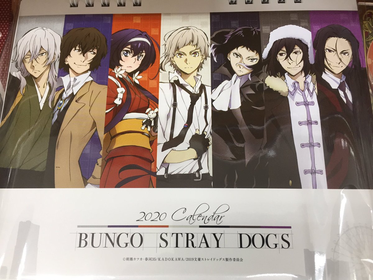 アニメイト旭川 Na Twitteru カレンダー入荷情報 ギヴン 夢王国と眠れる100人の王子様 文豪ストレイドッグス 各種 カレンダー入荷しましたアサ ご来店お待ちしてますアサ ギヴン 夢100 Bungosd