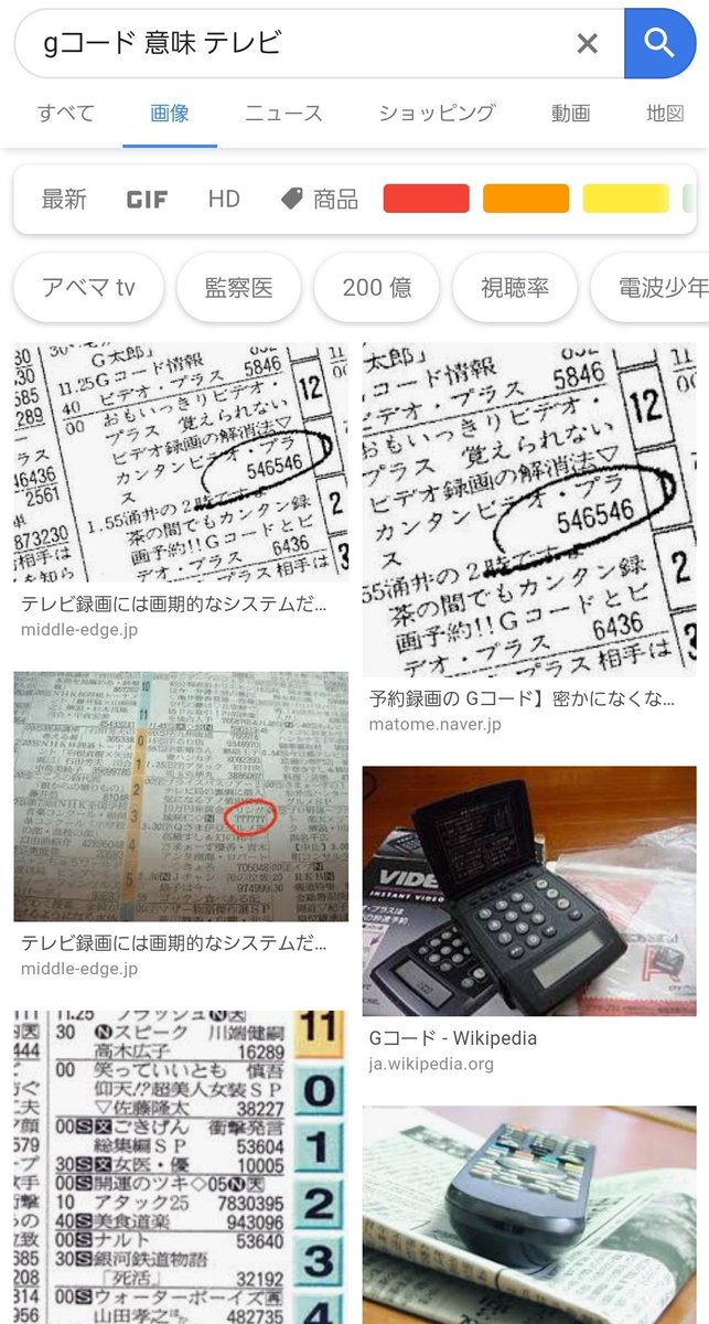 Gコード