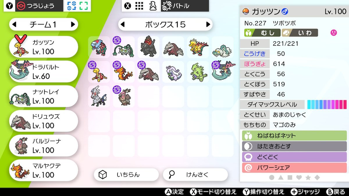 パルムンク そろそろ通信対戦してみよう ポケモン剣盾 Nintendoswitch