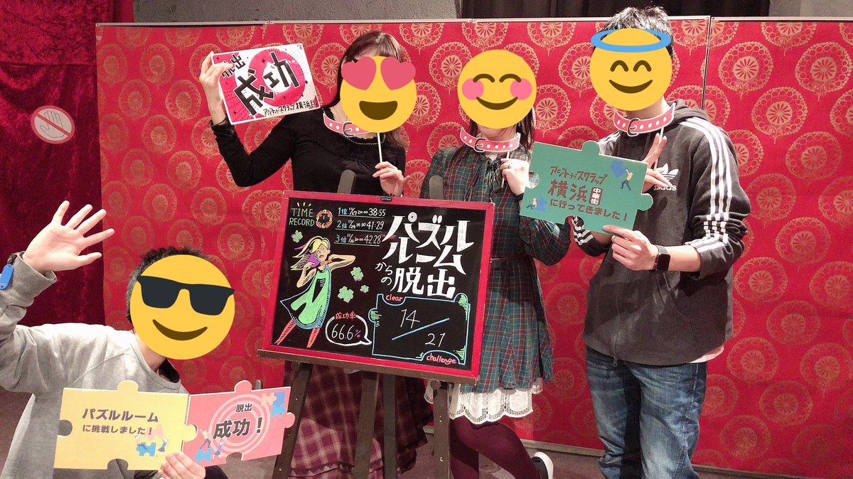 パズルルームからの脱出 パズルルームからの脱出