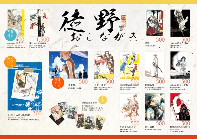 【11/30 スパーク おしながき】 #COMICCITYSPARK14 https://t.co/1gcQVbaKmj 