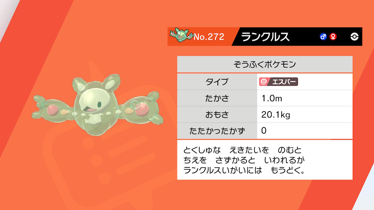 チーかまの雪刃 桃の甘寧 A Twitter ポケモン剣盾 ランクルス可愛いよランクルス そんでもって図鑑説明で衝撃の新設定 何それちょっと怖い最高かよ チーかまの雪刃 桃の甘寧 A Twitter ポケモン剣盾 ランクルス可愛いよランクルス そんでもって図鑑説明で衝撃の新設定 何それちょっと怖い最高かよ