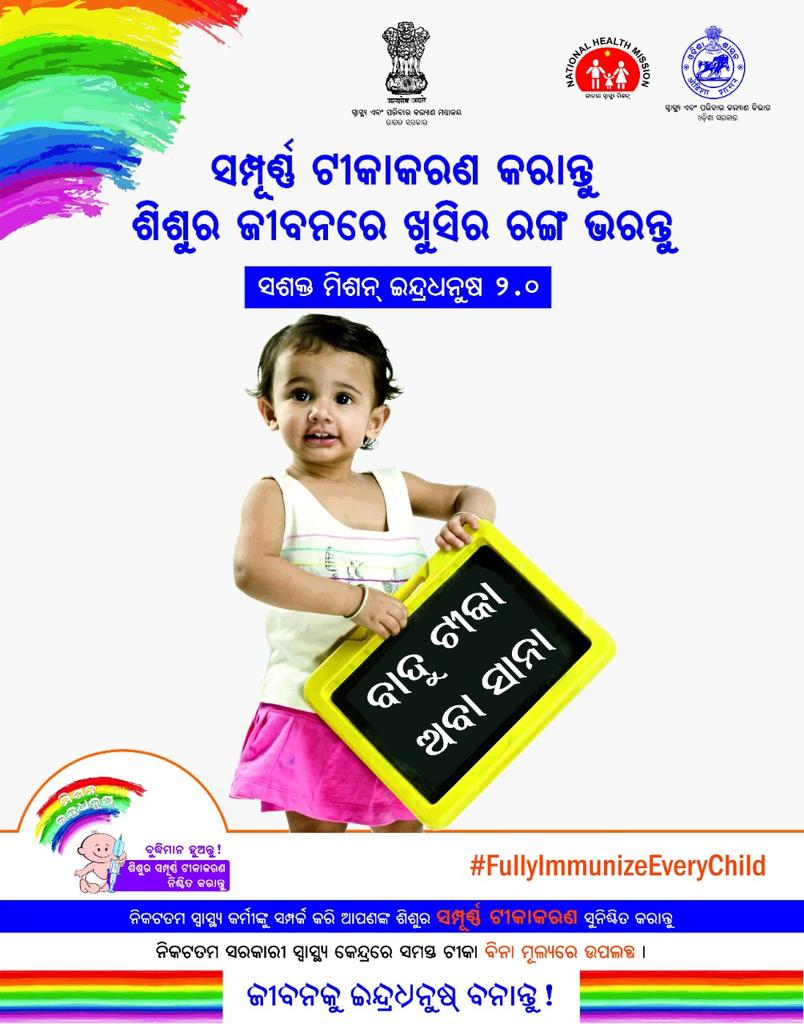 yostnarani's tweet photo. Poster display on local kui language on IMI 2.0 drive https://t.co/NEwkLRvmw2