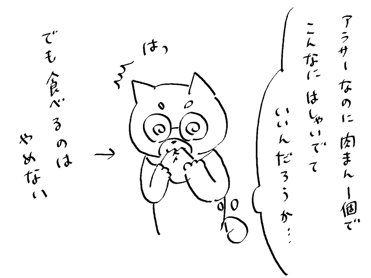 肉まん1個でテンション上がる、アラサーの話です・・・ 