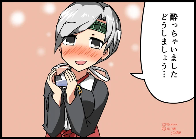 酔った千歳
#艦これ版深夜の真剣お絵描き60分一本勝負
#艦これ版真剣お絵描き60分一本勝負_20191129 