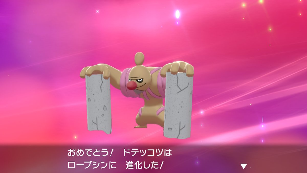 カイp 鉄骨マン通信進化だったのか マジカル鉄骨マンがそのまま進化 ポケモン剣盾 Nintendoswitch カイp 鉄骨マン通信進化だったのか マジカル鉄骨マンがそのまま進化 ポケモン剣盾 Nintendoswitch