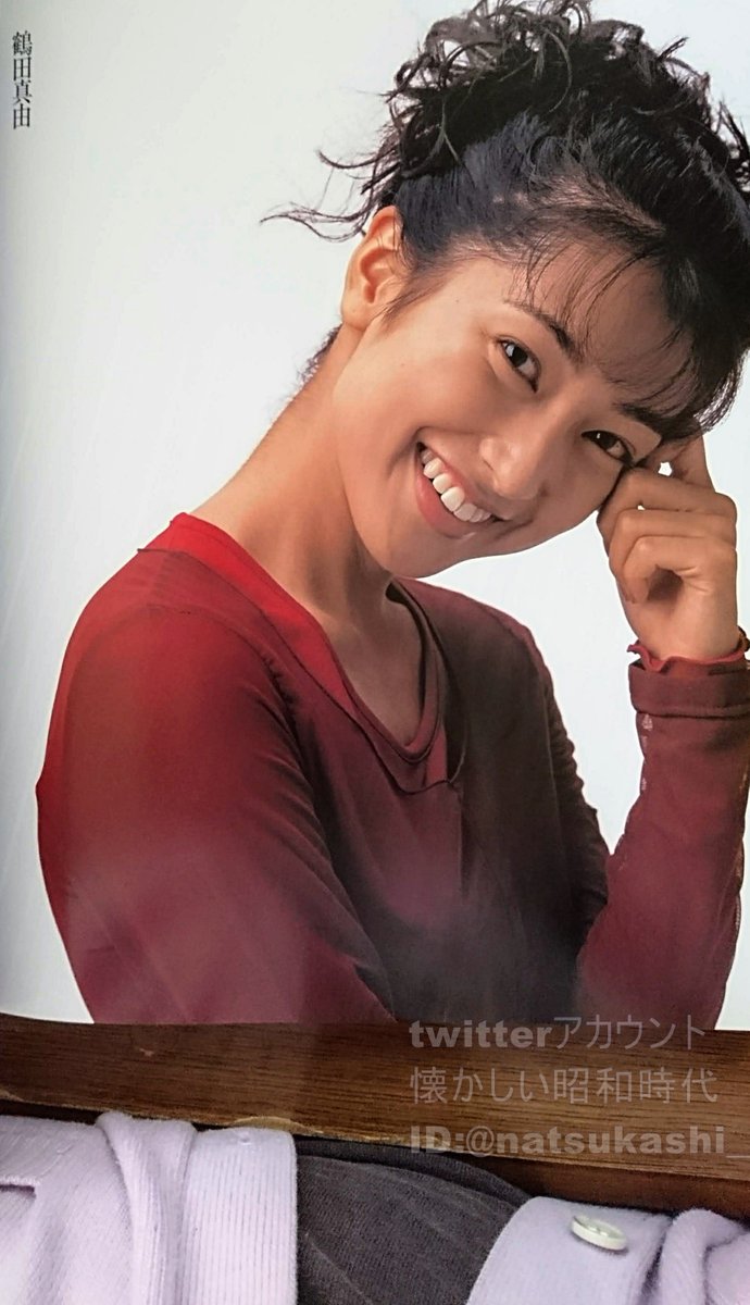 懐かしい昭和時代 Twitter પર 鶴田真由 世紀のヴィーナスより 鶴田真由 平成 昭和