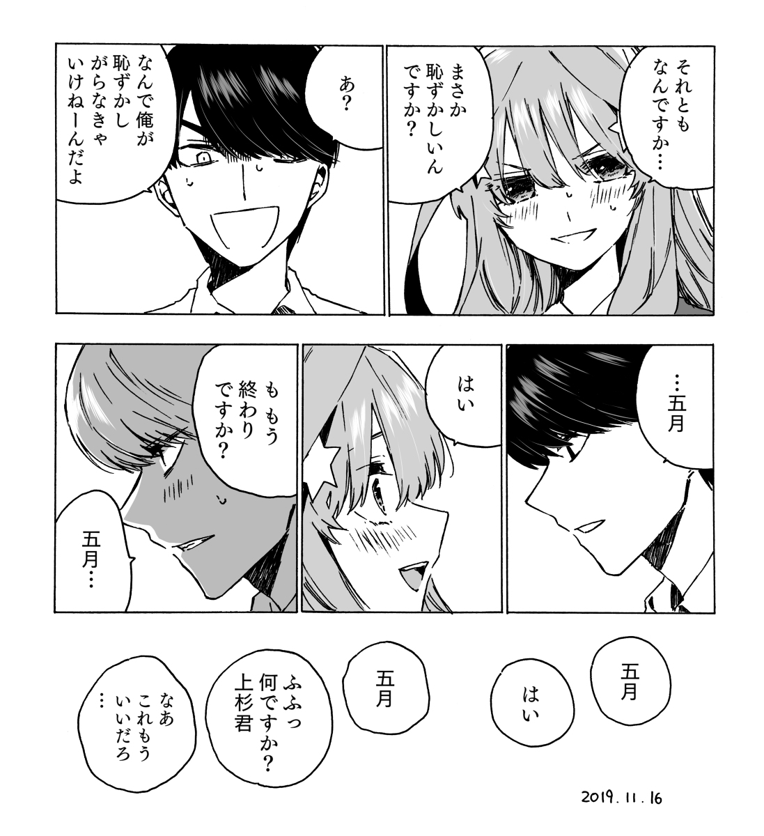 Twoucan 上杉風太郎 の注目ツイート イラスト マンガ Twoucan 上杉風太郎 の注目ツイート イラスト マンガ