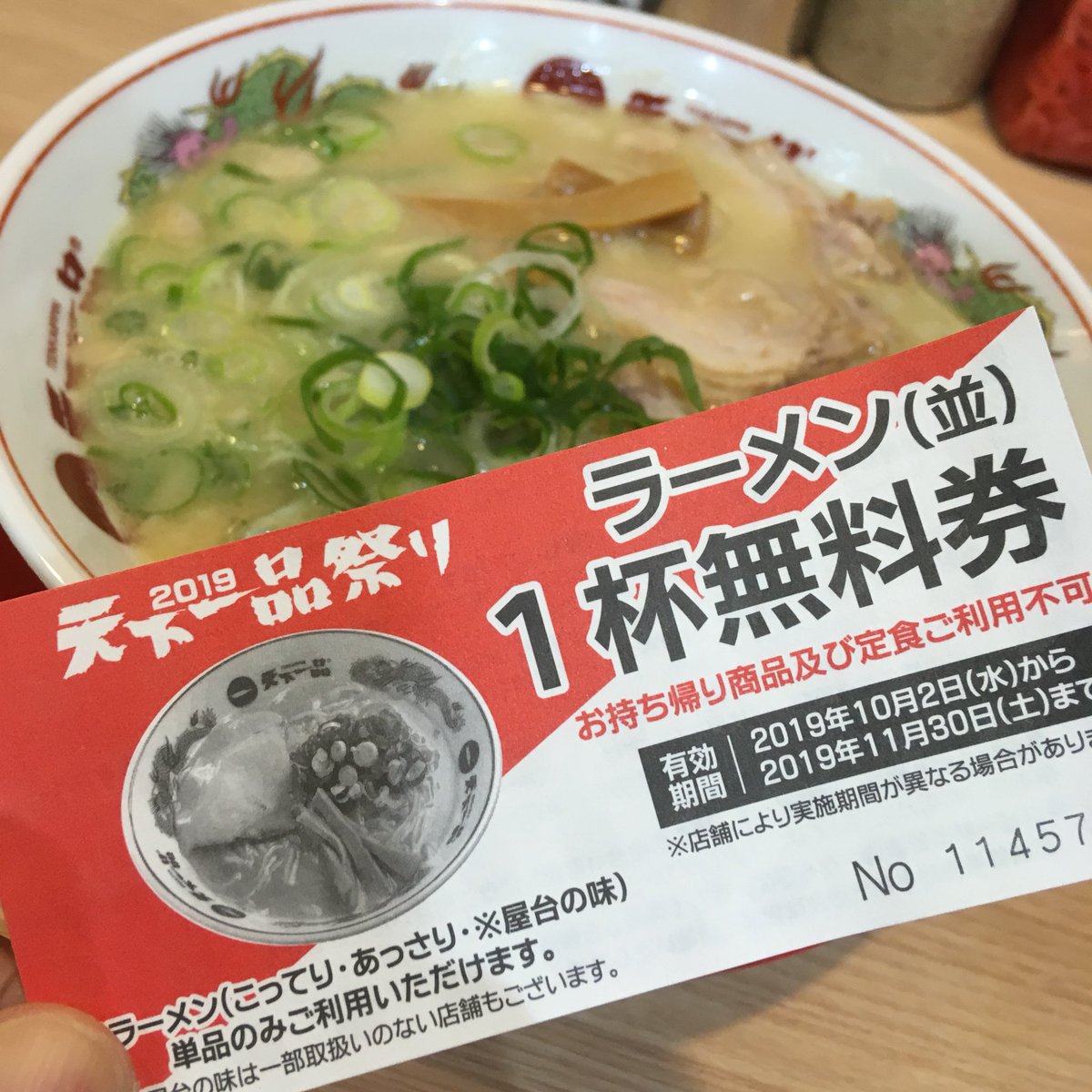 てっぺんとったるで