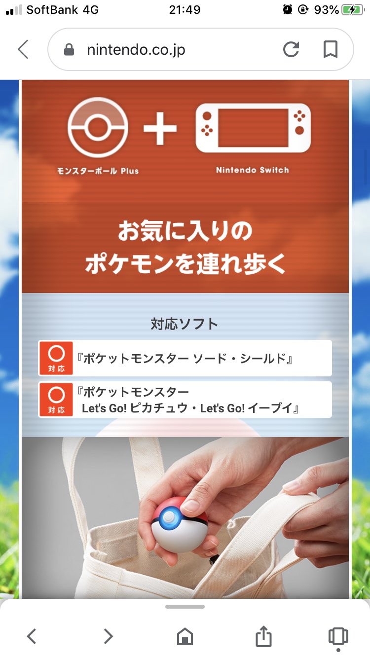 ら行 3 31参戦 A Twitter モンスターボールプラス購入するとミュウ 貰えるけど ソードシールドでも貰えるようになってますぞ イーブンピカチュウソフトで受け取るとソードシールドでは受け取れなくなってしまうので注意を T Co Xhlcbrlawr Twitter