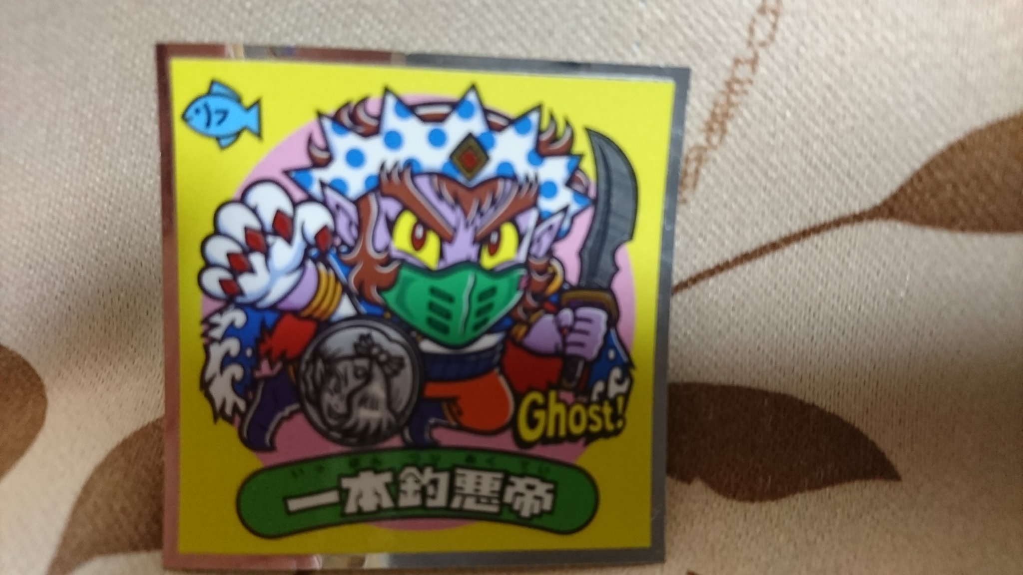 一本釣カドック 裏ビックリマン買っちゃいました 悪魔になった一本釣もカッコいいなぁ 額に入れて飾りましょう W釣りちゃん最高 裏ビックリマン 一本釣神帝 T Co Kumev5cpde Twitter 一本釣カドック 裏ビックリマン買っちゃいました 悪魔になった一本釣もカッコいいなぁ 額に入れて飾りましょう W釣りちゃん最高 裏ビックリマン 一本釣神帝 T Co Kumev5cpde Twitter