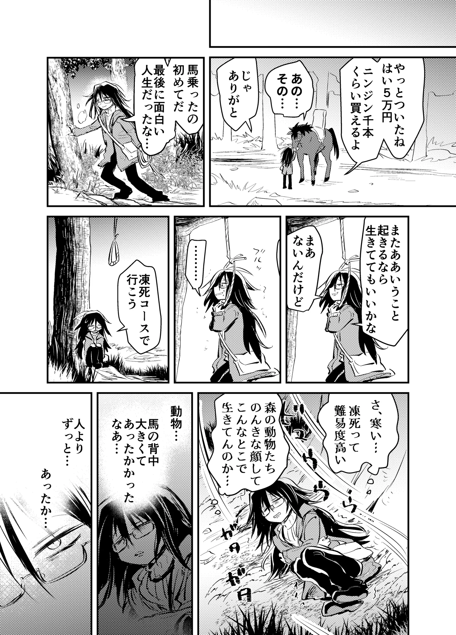 一度は利用してみたい？アフターケアもばっちりな馬タクシーwww