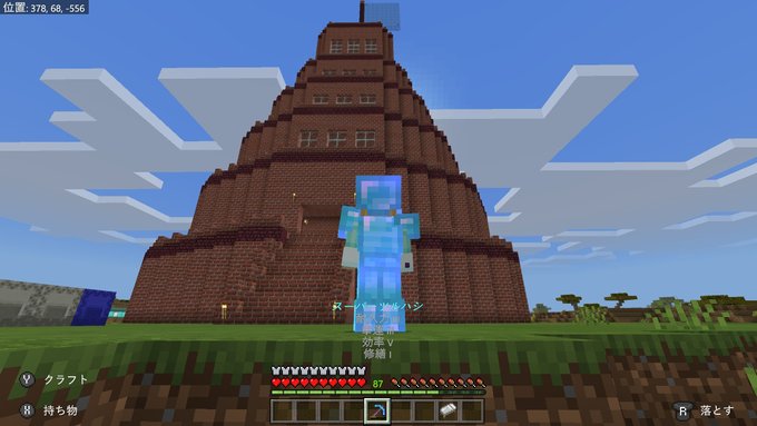 美希 早紀 彩来 由貴 カービィ好き オフ募集中さん がハッシュタグ Minecraft をつけたツイート一覧 1 Whotwi グラフィカルtwitter分析